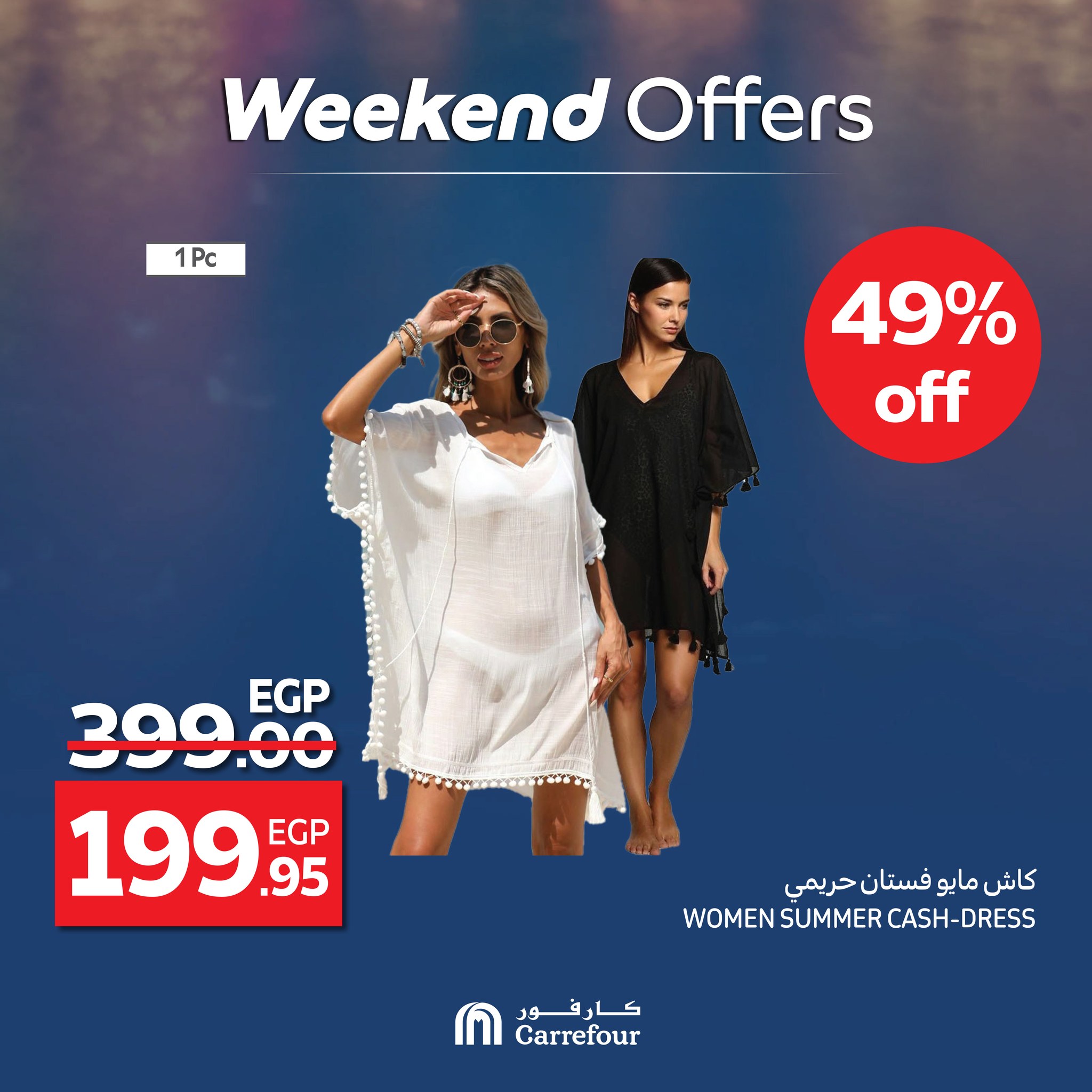 carrefour offers from 18jun to 1jun 2025 عروض كارفور من 18 يونيو حتى 1 يونيو 2025 صفحة رقم 19